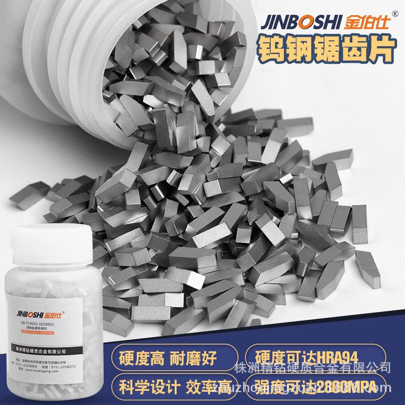 厂家供应耐磨高硬度 锯齿粒YG8硬质切割锯片 高硬度钨钢合金锯齿