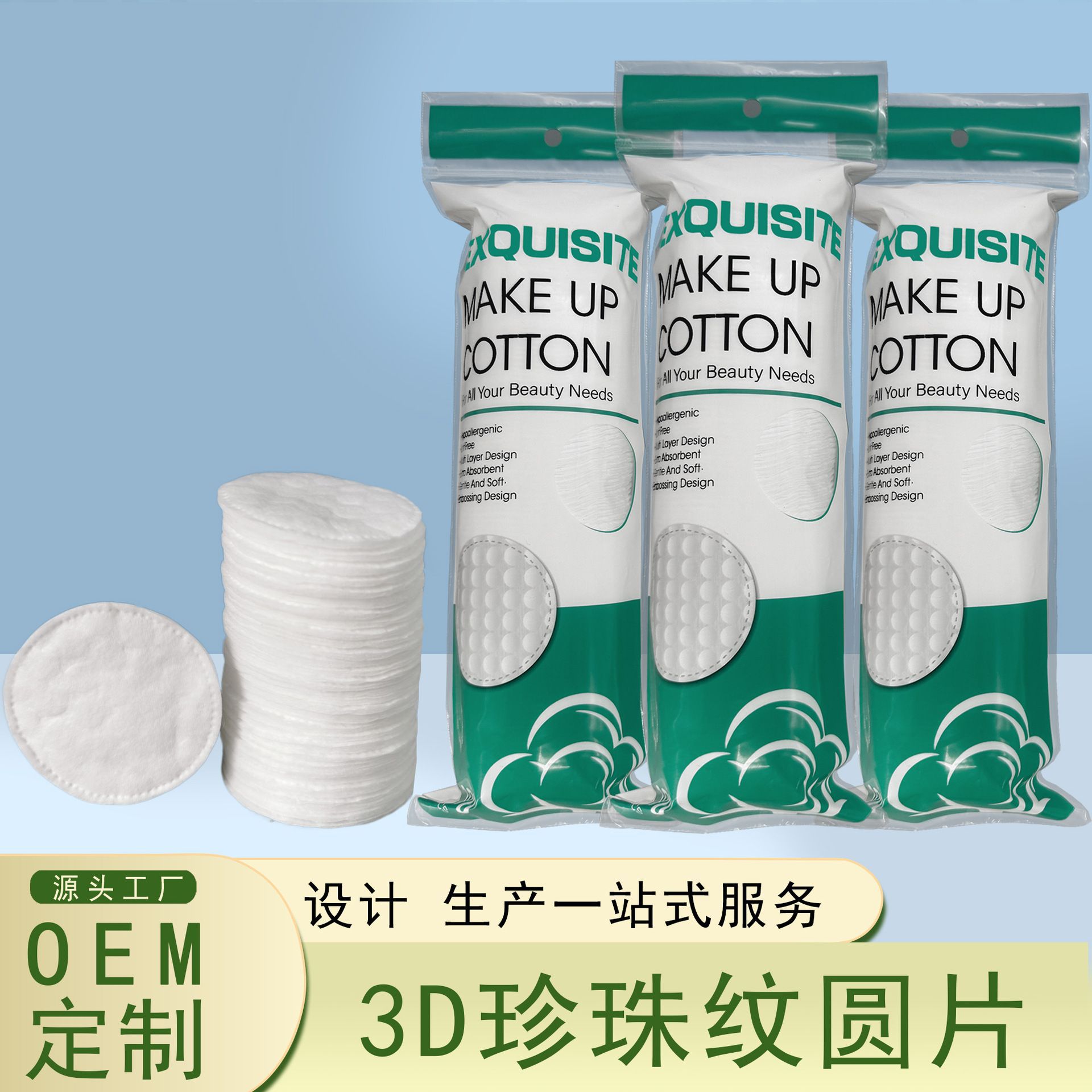 Desmaquillante desechable Almohadilla de algodón de maquillaje gruesa Toalla de limpieza especial para salón de belleza Almohadilla de algodón Redondo OEM personalizado ODM
