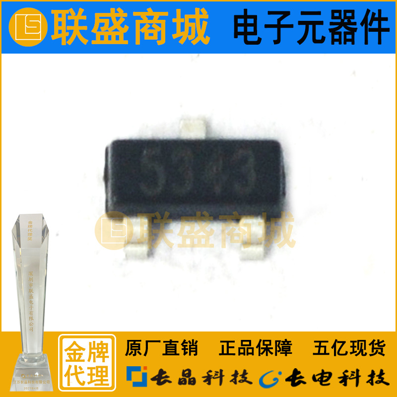 CJ长晶 长电集成2SC5343 SOT-23 贴片三极管 双极晶体管 元器件