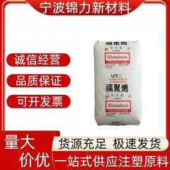 PP Li Changrong Chemical 7633 8681 高透明プラスチックボトル小型家電製品大量購入割引