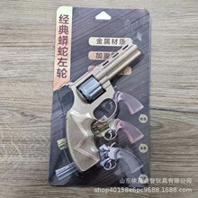 蟒蛇全金属侧开左轮砸响枪怀旧地摊景区儿童玩具批发1:3不可发射