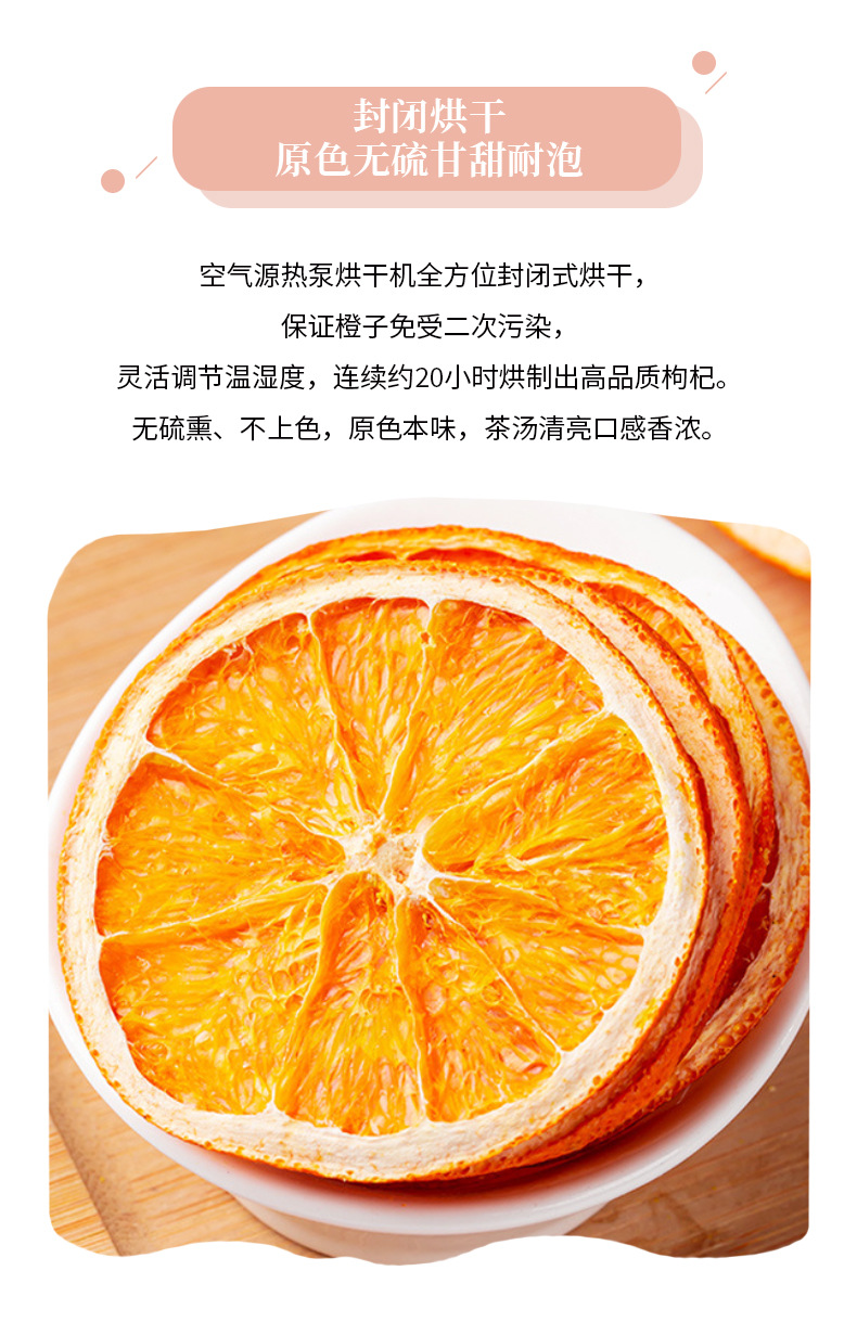 Dried Orange Slices Chen Zi 500g Bulk Sweet Orange Fruit Chips for Tea and Decoration quality and texture