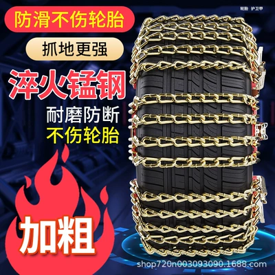 Tire snow chain – Off-Road Universal Anti-Skid Chain