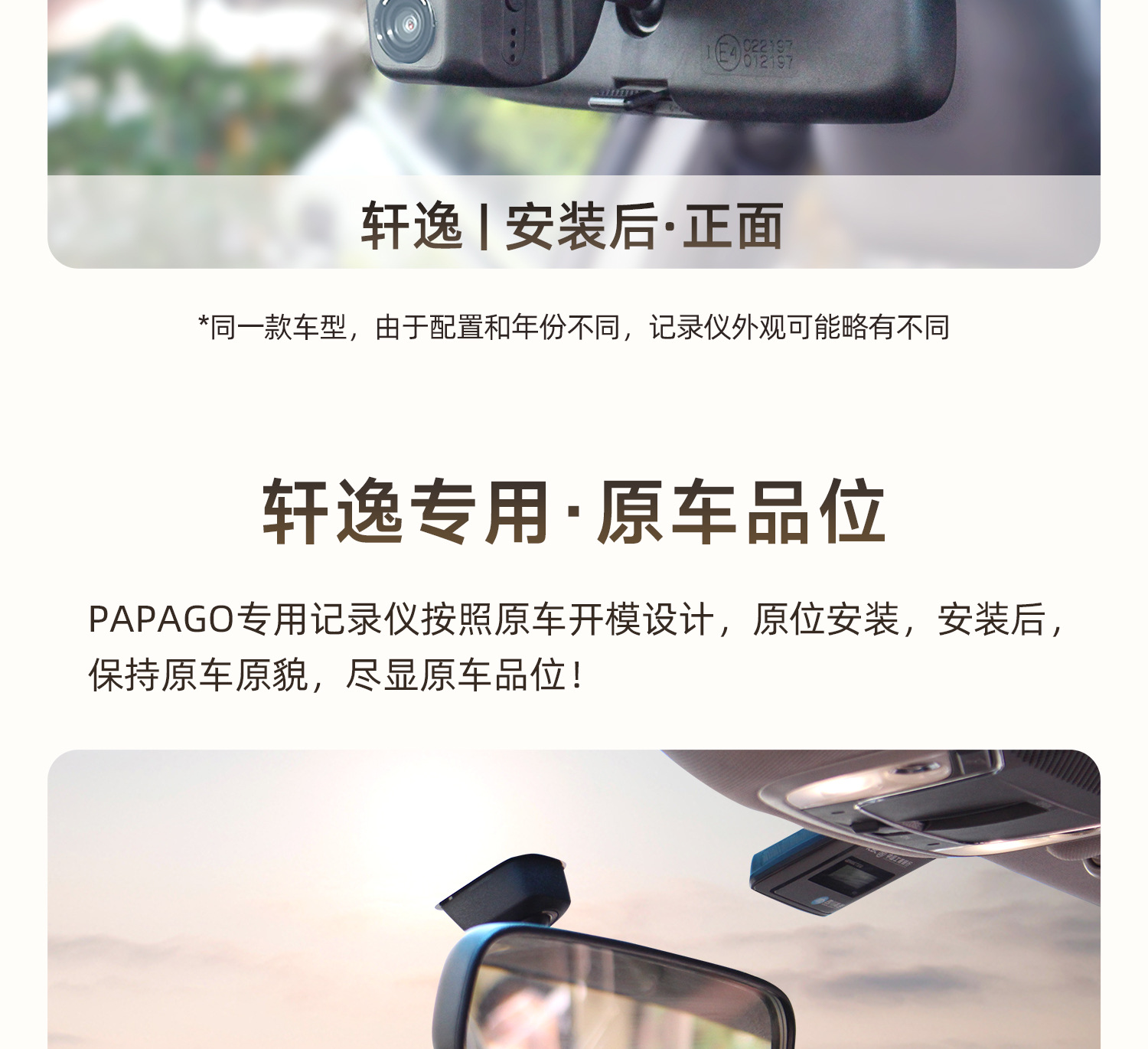 Nissan Sylphy, X-Trail, Qashqai, Tiida, Juke, Patrol, Teana, Murano Dedicated Hidden Dashcam with High Definition
