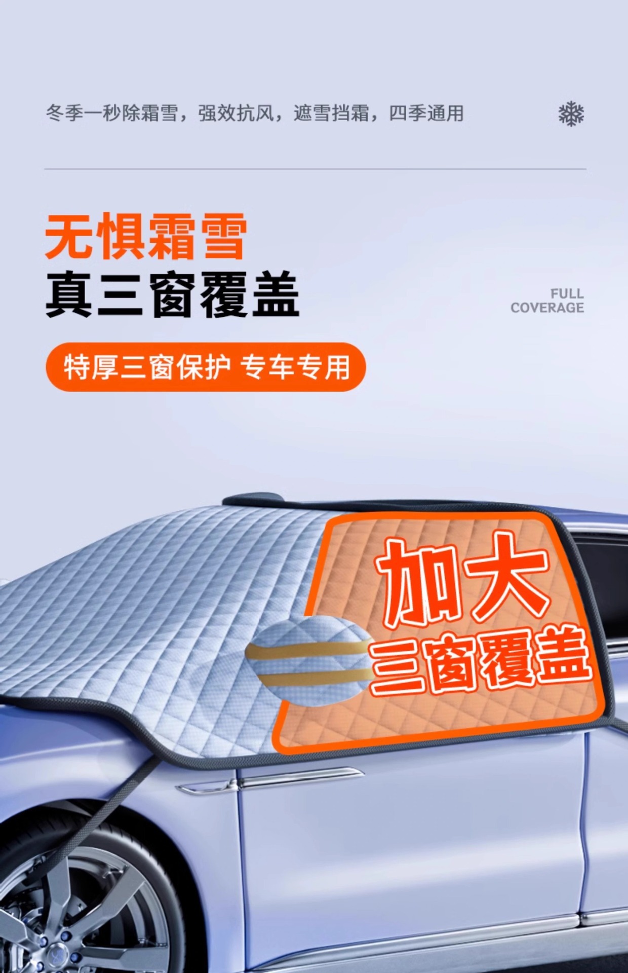 Suitable for Hongqi Car Snow Cover, Anti-Freeze Cover, Front Windshield Car Cover, Anti-Snow and Anti-Frost Half Windshield Car Cover, Winter