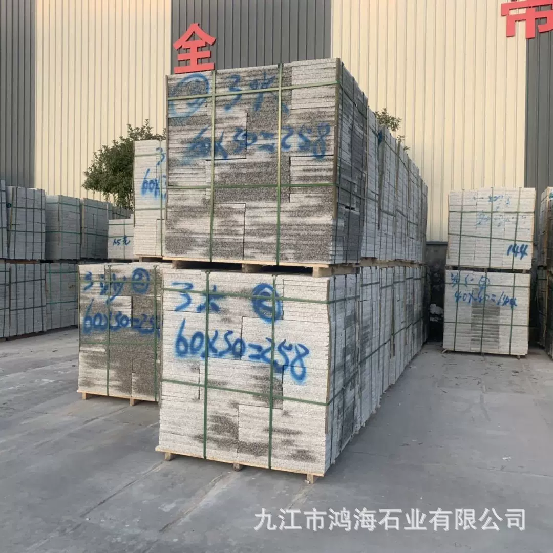 天然花岗岩地砖芝麻白灰黑芙蓉白毛板光面荔枝机切面火烧板石材