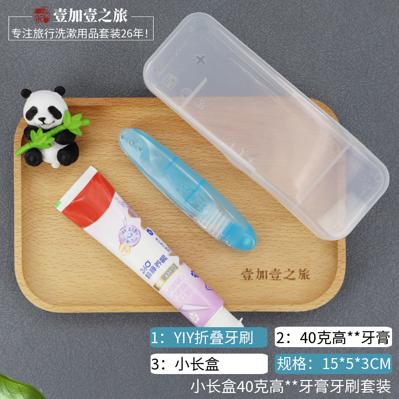 标图小长盒40克高品牌牙膏牙刷套装.png
