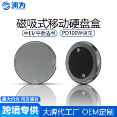 新型のクロスボーダータイプC磁気式M.2モバイルハードディスクケース、PD100W充電機能付き、スタイリッシュで個性的なポータブル