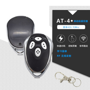 AT-4 Rolling code remote control garage door shutter door automatic door alarm 433m wireless remote control