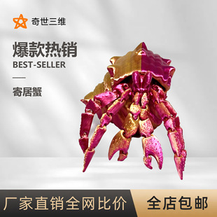 �羳���kģ�̓�ͯ��߄���ɲ�ж�ɻ��һ�w�P��3D��ӡ�ľ�зƴ�b