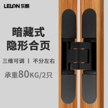 暗藏式三维可调隐形合页80KG锌合金十字暗铰链木门外开隐形门合页