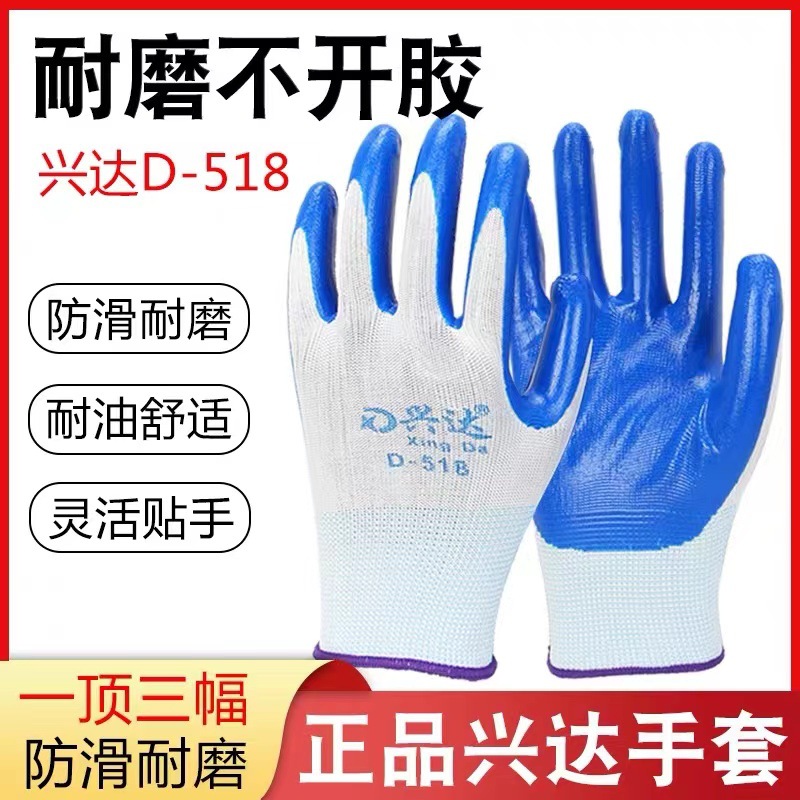 Xingda nitrile labor protection wear-resistant gloves work with glue nitrile dipped latex non-slip labor site rubber
