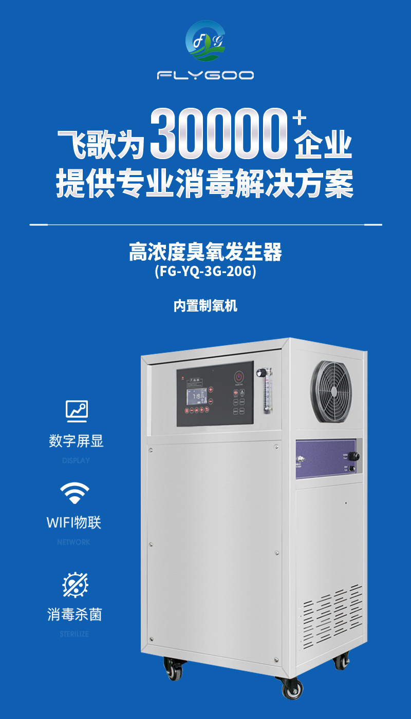 FG-YQ风冷氧气源机3G-20G详情_01.jpg