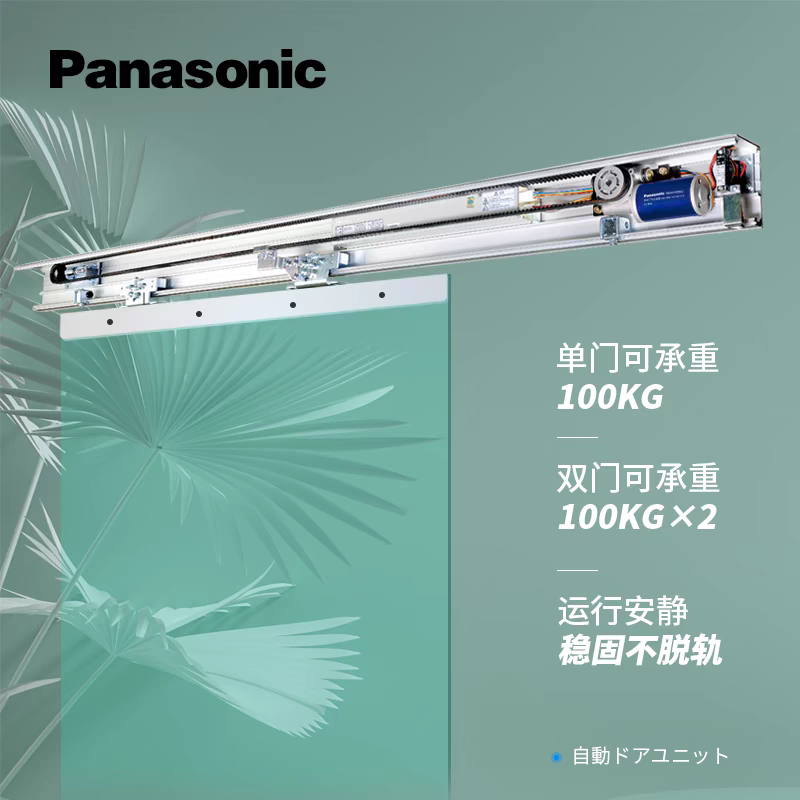 Unidad de puerta automática Panasonic H3 puerta de inducción de vidrio eléctrica de traducción controlador de motor de instalación y mantenimiento de puerta de vidrio