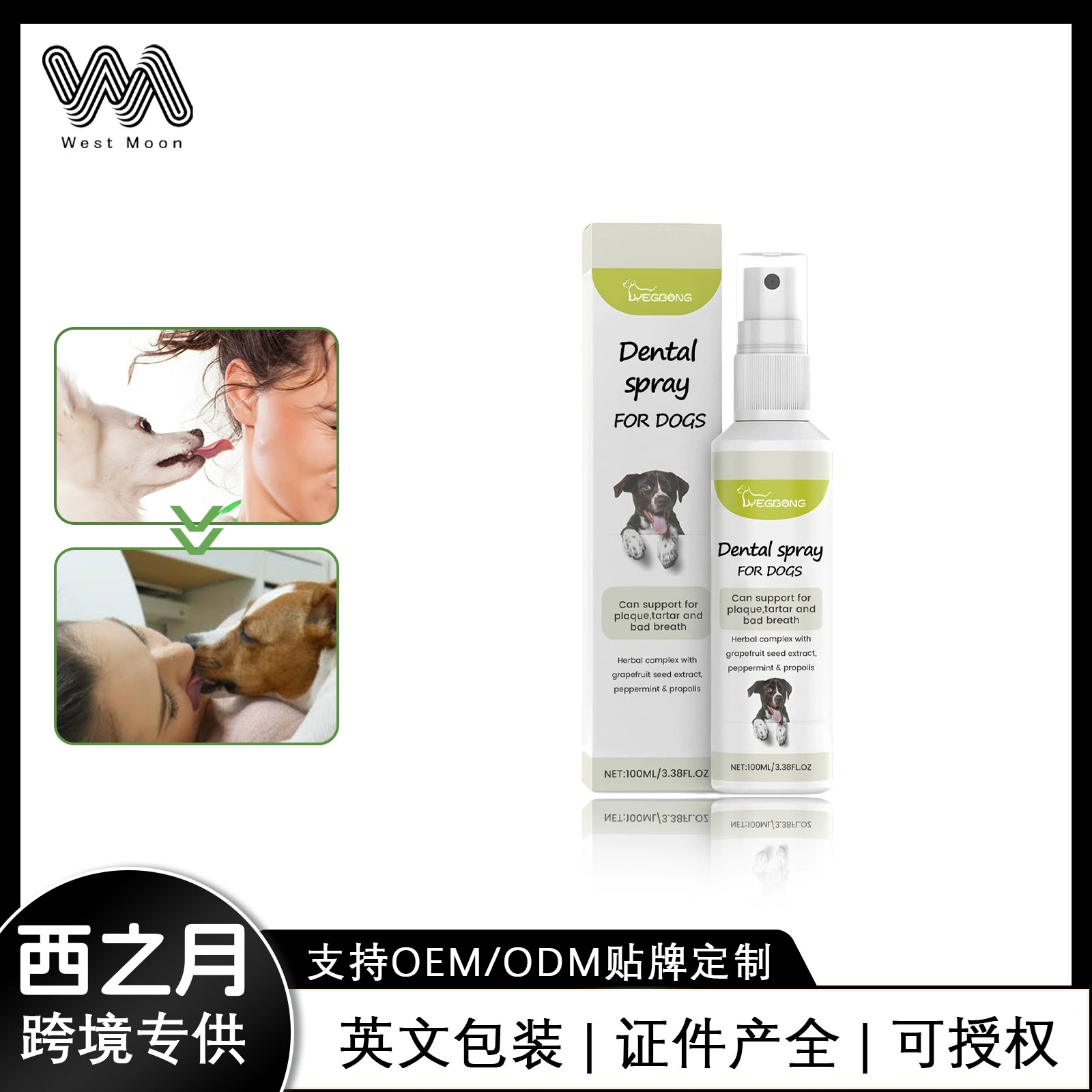 Yegbong домашнее животное со вкусом мяты свежего дыхания спрей для кошек и собак Очистка полости рта дезодорирующий и дезодорирующий уход за запахом спрей