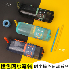 網糸筆袋小中学生試験ファスナー透明純色文房具袋シンプル鉛筆バッグ衝突色筆袋卸売り