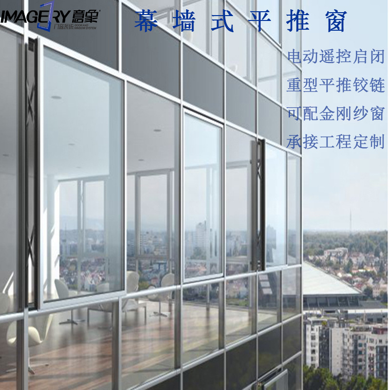 厂家高端定制断桥隔热隔音封阳台别墅电动铝合金幕墙式平推窗系列