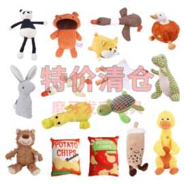 T特价六折清仓宠物玩具毛绒发声玩具互动耐咬磨牙发声宠物用品