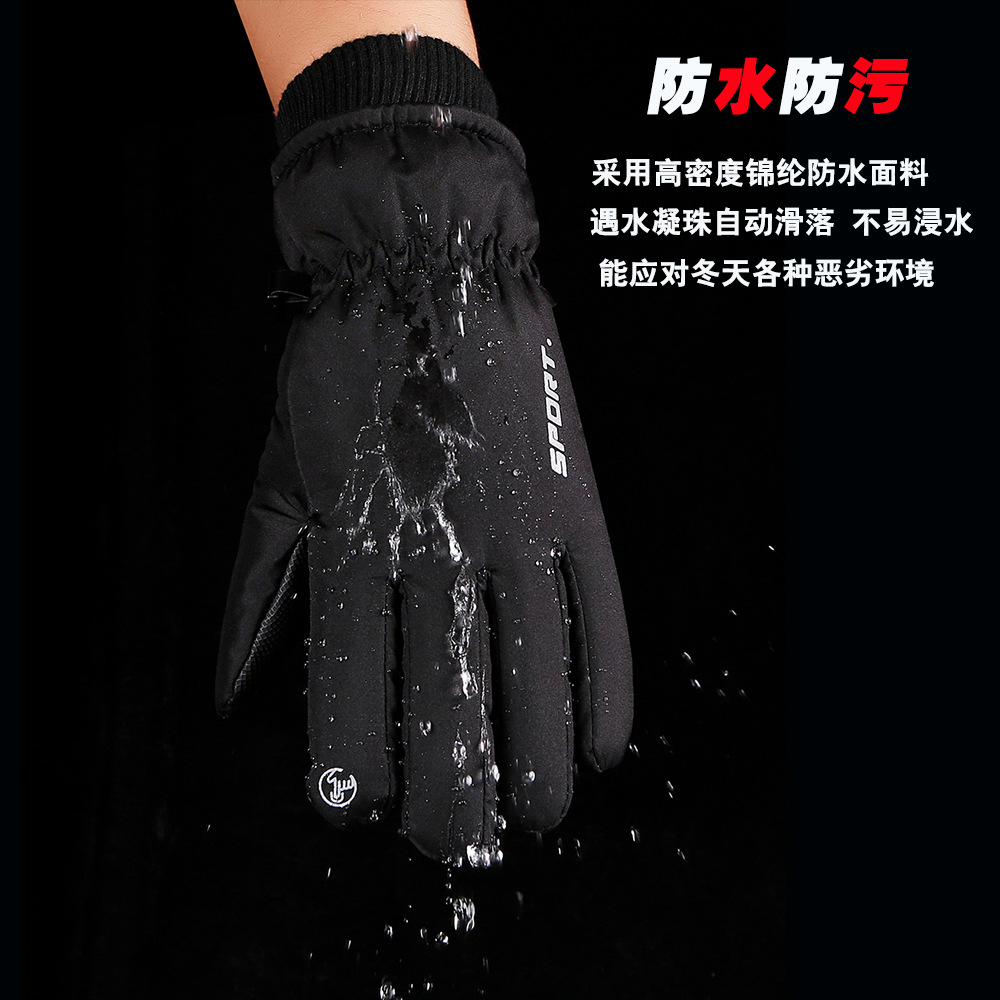 Guantes de pantalla táctil de otoño e invierno para hombres al aire libre esquí ciclismo deportes engrosados forro polar de conducción Cálido impermeable a prueba de viento antideslizante