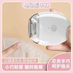国境を越えた電動爪切り、全自動爪切り、手足両用爪切り、高齢者と子供用の爪切りトリマー