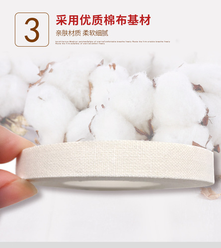 Haihui Haihao Medical Adhesive Tape Cotton Fabric Breathable Pressure Sensitive Easy Tear Breathable High Adhesion 2.5 cm 2 cm