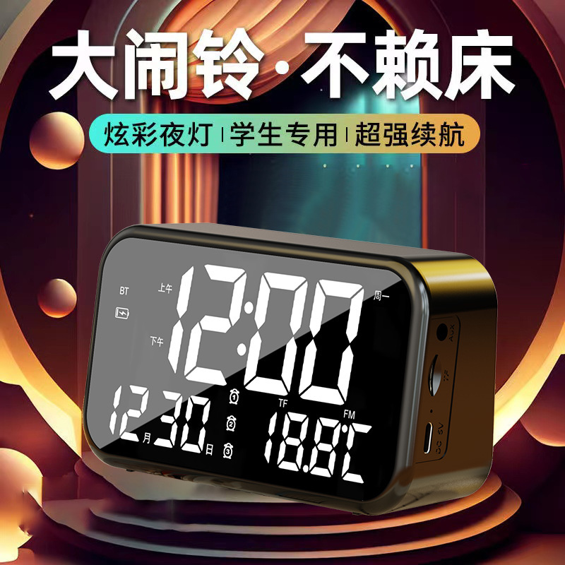 蓝牙音箱多功能闹钟低音炮无线儿童闹铃小音响卧室学生上班族时钟|undefined