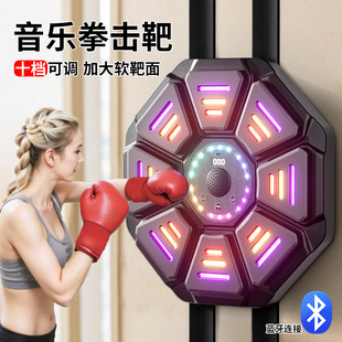 Factory Direct Sales Smart Music Luminous Boxing Machine Home Fitness Music Wall Target Boxing Artifact Training Equipment