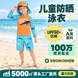 儿童泳衣;浴巾、沙滩巾