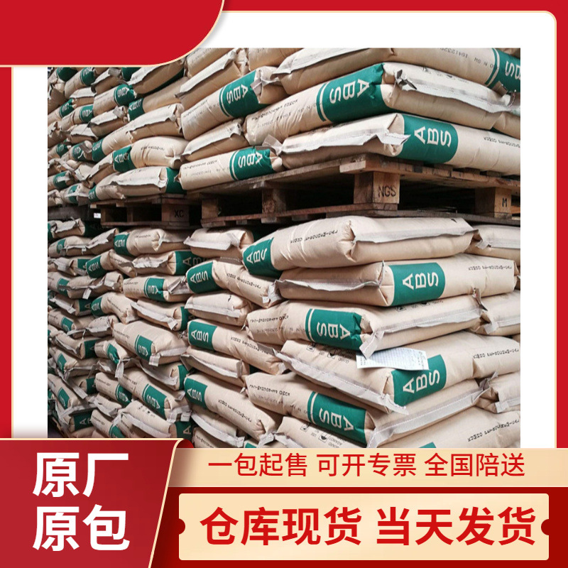 挤出ABS 韩国锦湖HW-800 HW-700 耐热级 汽车电气应用