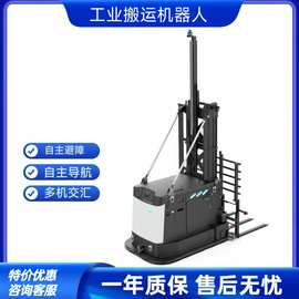 激光导航智能机器人无人电动叉车仓库平衡重式搬运平衡重车机器人
