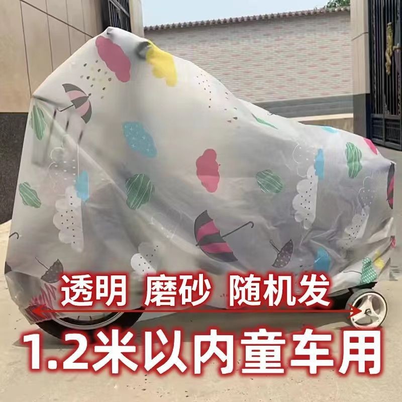 电动自行车耐用防雨罩摩托车加厚车衣遮雨罩防水雨衣防尘|undefined