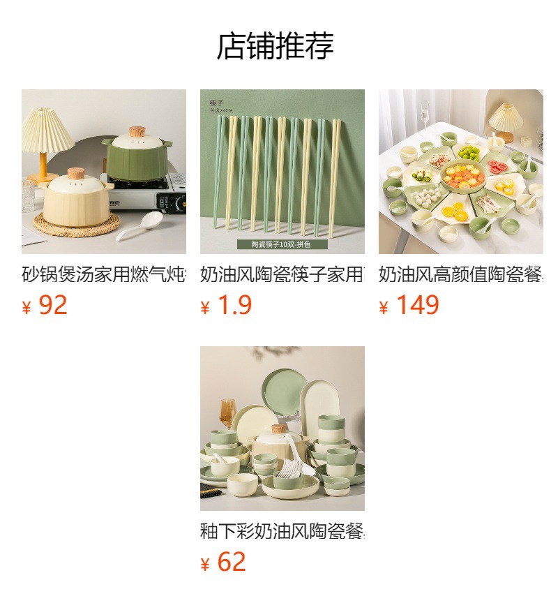 预览状态下无法点击,发布后,可点击跳转到对应的商品页面