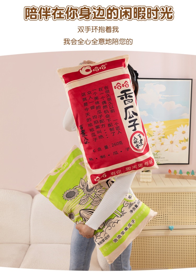 Creative Melon Seed Pillow Plush Toy Cross-Border Funny Cushion Simulation Melon Seed Pillow Doll Event Gift Wholesale