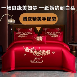 四件套;夏凉被;床单、被单