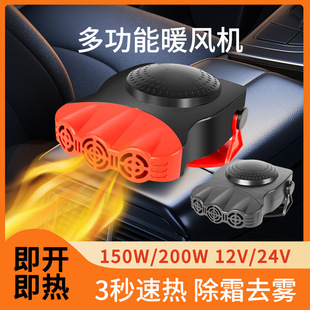 Car Heater Three-Hole 12/24V Heating and Cooling Dual-Purpose Heater Car Defrost Defogger Car Heater