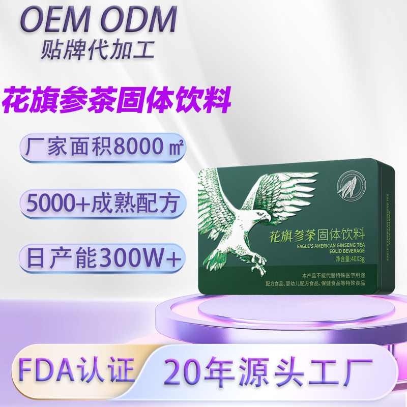 花旗参西洋参茶固体饮料人参皂苷葡萄糖成人维生素养生茶颗粒冲剂|undefined