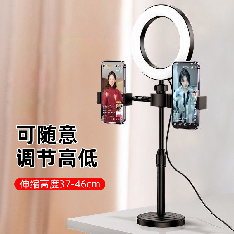 メーカー卸売りデスクトップスタンド6インチ補光灯携帯電話直播スタンド2機セット円盤伸縮スタンド|undefined