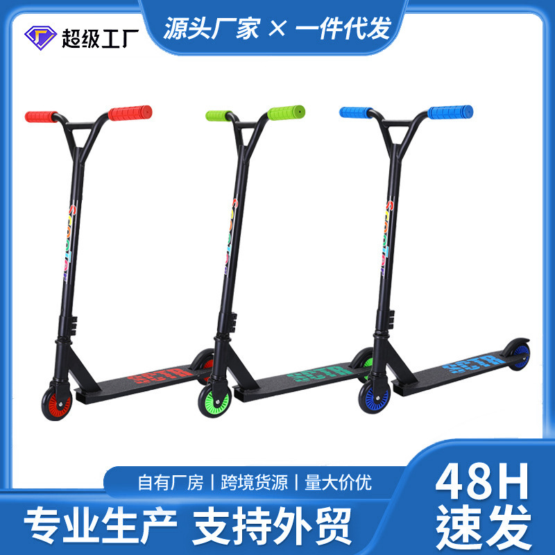 Strict selection of professional extreme competitive scooter small children's bicycle aluminum alloy scooter free walking artifact