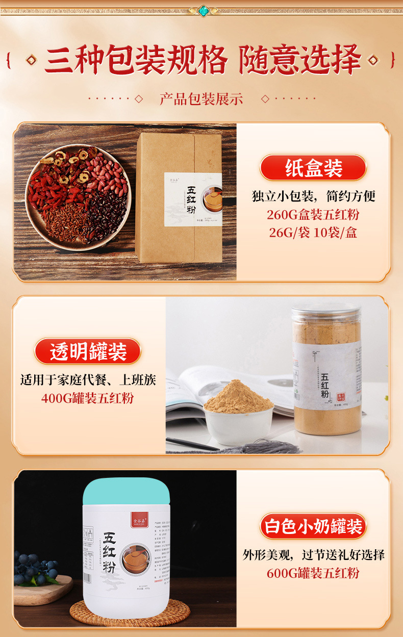 代餐粉套详情_07