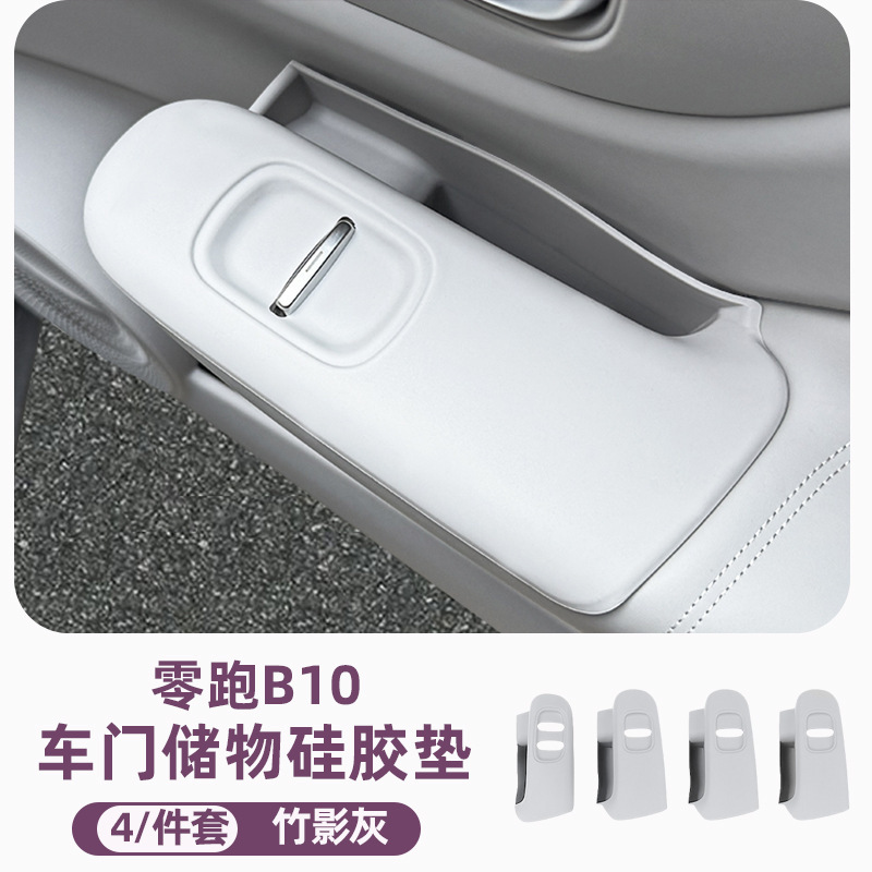 适用零跑B10无线充电保护套中控硅胶防滑垫汽车用品改装内饰配件|undefined