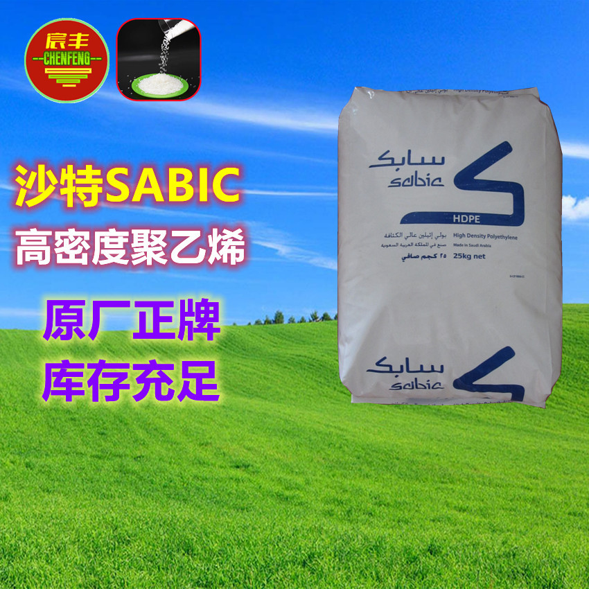 沙特 注塑级HDPE M40060 CC453 M40053S 食品级 M453G M40060S