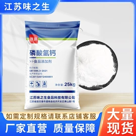 营养强化剂;酸度调节剂;食品保水剂