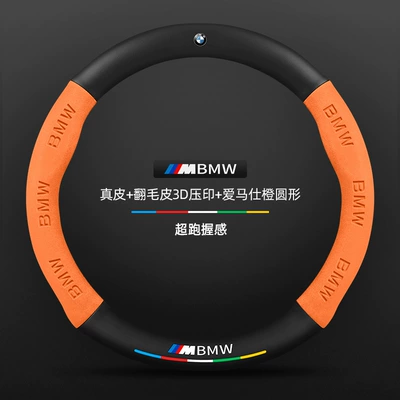 Steering wheel cover | Suede 320Li Carbon Fiber Car - genuine-leather-suede-3d-embossed-hermes-orange-round-bmw-logo-default