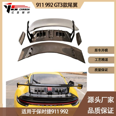 Fixed wind wing 911/992 GT3 semi-carbon