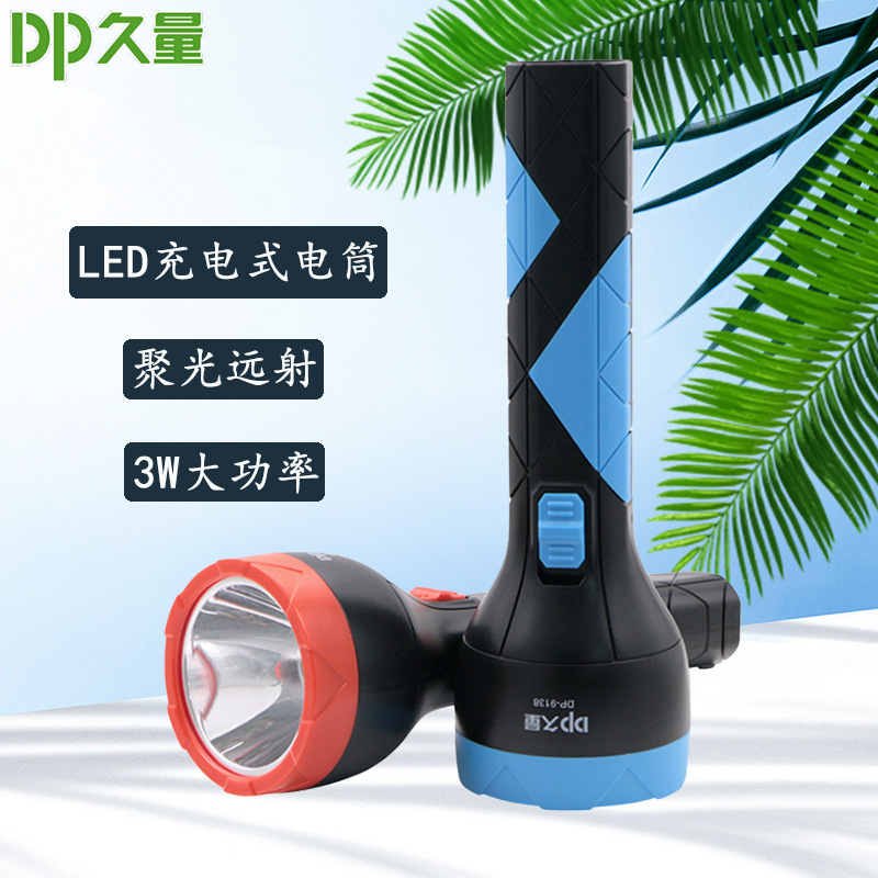 久量led可充电手电筒9138大功率强光远射家用户外高亮应急大