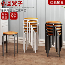家用餐桌凳现代简约加厚可叠放小圆凳子餐馆饭店小批发加厚耐用