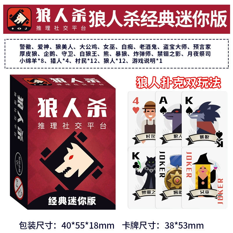 Новая игра оборотня, лодка, карточная игра, Карман оборотень для вечеринки, классическая игра оборотень, оптовая поставка