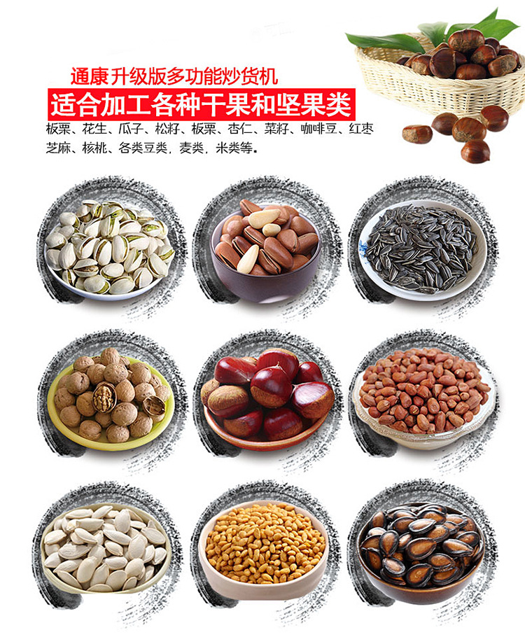 通康流动摆摊炒货机板栗机通用.jpg