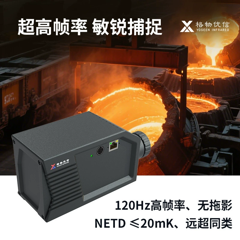 GeWu Uxin Мониторинг температуры сварочного бассейна Тепловизор Средневолновой холодильный инфракрасный тепловизор 3000 ℃