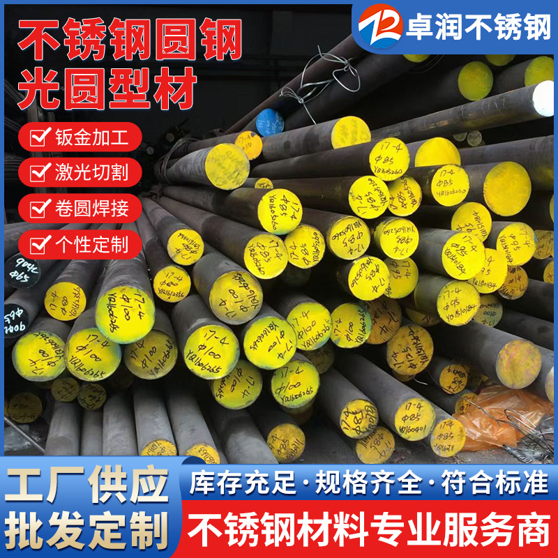 C276哈氏合金圆棒 718高温合金圆钢光圆耐腐蚀c276镍基合金棒批发